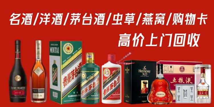 盐城市滨海回收烟酒