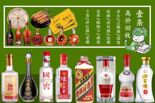 盐城市滨海回收名酒哪家好