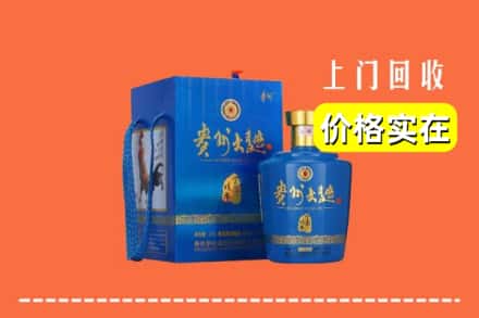 盐城市滨海回收贵州大曲