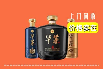 盐城市滨海回收华茅酒