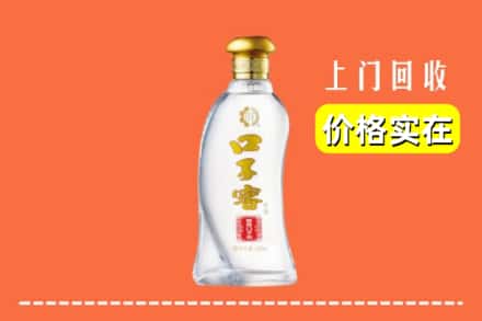 盐城市滨海回收口子窖