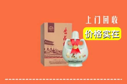 盐城市滨海回收杏花村酒