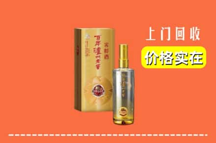 诚信求购:盐城市滨海高价回收泸州老窖