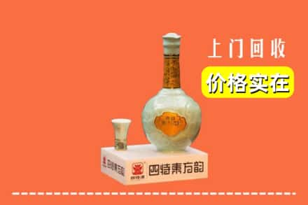 诚信求购:盐城市滨海高价回收四特酒
