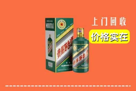 盐城市滨海回收纪念茅台酒